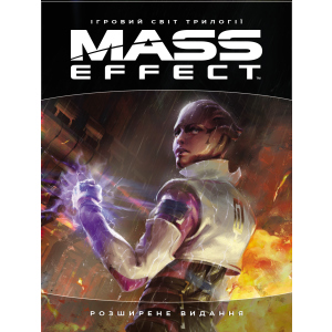 Артбук Ігровий світ трилогії Mass Effect - Bioware (9786177756292) ТОП в Хмельницькому