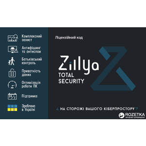 Антивирус Zillya! Total Security на 1 год 3 ПК (ESD - электронный ключ в бумажном конверте) (ZILLYA_TS_3_1Y) лучшая модель в Хмельницком