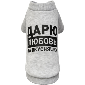 купити Толстовка Pet Fashion Дарую любов за смакота S меланж (4823082415762)