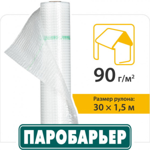 Покрівельна плівка Паробар'єр Н90 1,5 х 50 м (ПФ-17230) краща модель в Хмельницькому