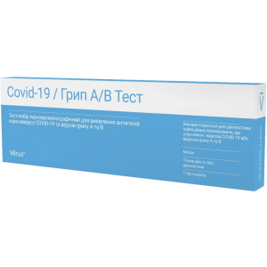 Тест-набір Verus імунохроматографічний для виявлення антигенів коронавірусу COVID-19 та вірусів грипу А та В (4820214041110) краща модель в Хмельницькому