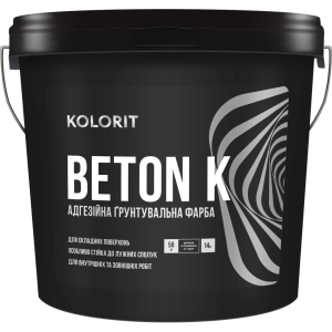 Адгезійна фарба грунтовка Kolorit Beton K 7 л Світло-сіра (4823046207105) ТОП в Хмельницькому
