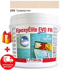 Затирка для швів епоксидна двокомпонентна Litokol EpoxyElite EVO 205 (Травертин) 10кг краща модель в Хмельницькому