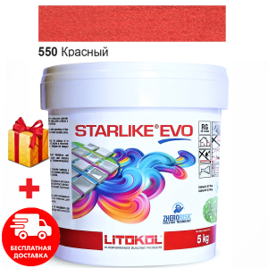 Затирка для швів епоксидна двокомпонентна Litokol Starlike® EVO 550 (Червоний) 5кг краща модель в Хмельницькому