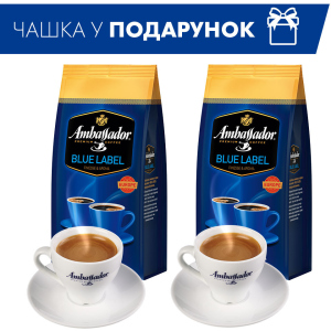 Набір Ambassador Кава в зернах Blue Label 1 кг х 2 шт. + Чашка з блюдцем 2 шт. в Хмельницькому