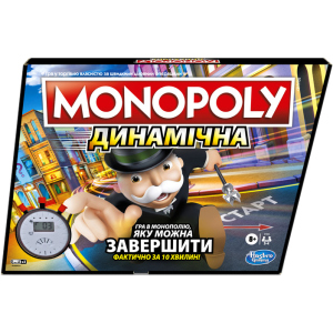 Настільна гра Hasbro Gaming Монополія Гонка русская версия (E7033) краща модель в Хмельницькому