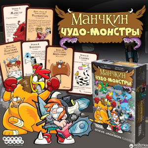 Настольная игра Hobby World Манчкин: Чудо-монстры (4620011817204) в Хмельницком