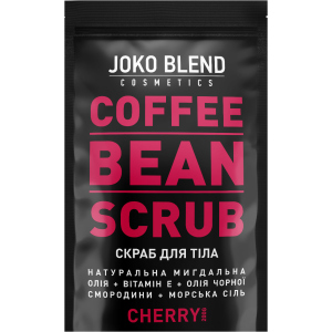 Кофейный скраб Joko Blend Cherry 200 г (4823099500024) надежный