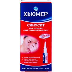 Спрей для носа Хьюмер Синусит для усунення симптомів риносинусіту 15 мл (000000651) ТОП в Хмельницькому