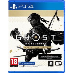 Гра Ghost of Tsushima Director's Cut для PS4 (Blu-ray диск, Російська версія) краща модель в Хмельницькому