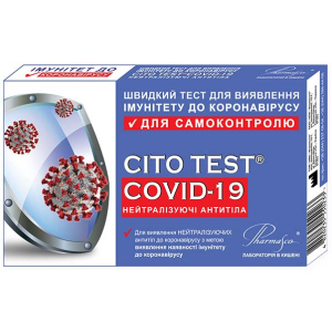 CITO TEST COVID-19 НЕЙТРАЛІЗУЮЧІ АНТИТІЛА Експрес-тест для перевірки імунітету після перенесеної інфекції або після вакцинації (4820235550233) ТОП в Хмельницькому