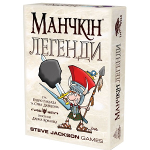 Настольная игра Третья планета Манчкин Легенды украинский язык (10505) (4820216010046) ТОП в Хмельницком