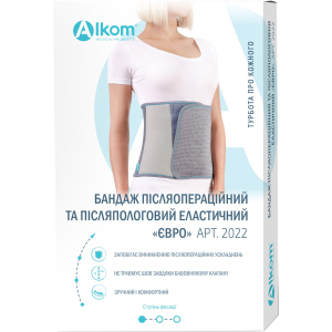 хороша модель Бандаж післяопераційний та післяпологовий еластичний Алком Євро розмір 4 Сірий (4823058917894)