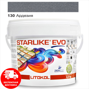 Затирка для швів епоксидна двокомпонентна Litokol Starlike® EVO 130 (Ардезія) 2,5 кг краща модель в Хмельницькому