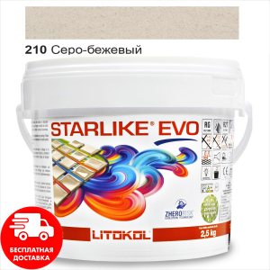 Затирка для швів епоксидна двокомпонентна Litokol Starlike® EVO 210 (Сірий бежевий) 2,5кг в Хмельницькому