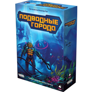 Настільна гра Hobby World Підводні міста (4630039151129) надійний