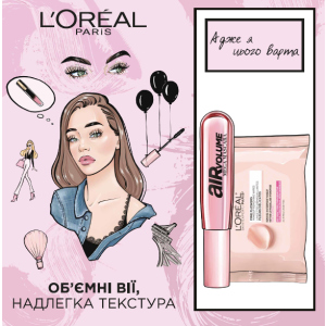 Подарочный набор L’Oréal Paris Air Volume (5902503373573) в Хмельницком