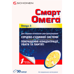 Смарт Омега капсулы №30 (000000296a) в Хмельницком