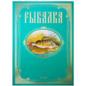 Рибалка - Сабанєєв Л. (9789660366121) краща модель в Хмельницькому