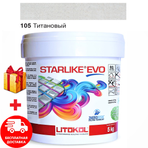 Затирка для швів епоксидна двокомпонентна Litokol Starlike® EVO 105 (Титановий) 5кг краща модель в Хмельницькому