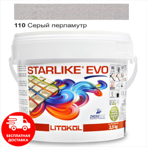 Затирка для швів епоксидна двокомпонентна Litokol Starlike® EVO 110 (Сірий перламутр) 2,5 кг ТОП в Хмельницькому