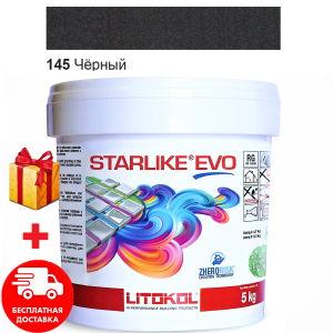 Затирка для швів епоксидна двокомпонентна Litokol Starlike® EVO 145 (Чорний) 5кг ТОП в Хмельницькому