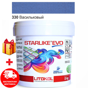 Затирка для швів епоксидна двокомпонентна Litokol Starlike® EVO 330 (Васильковий) 5кг в Хмельницькому