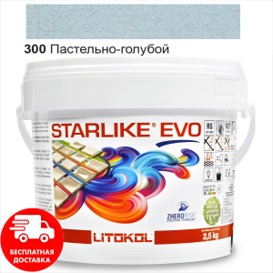 Затирка для швів епоксидна двокомпонентна Litokol Starlike® EVO 300 (Пастельно блакитний) 2,5 кг краща модель в Хмельницькому