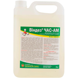 Дезінфікуючий засіб Санітарний щит України Віндез ЧАС-АМ 5 л (4820106100758) краща модель в Хмельницькому