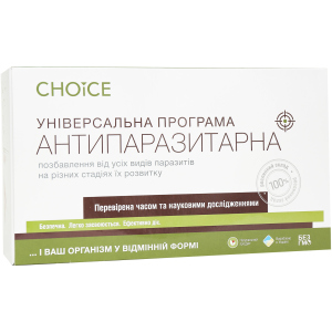 Универсальная антипаразитарная программа Choice для взрослых (с 12 лет) 400 мг 30 капсул х 12 упаковок (99100026101) ТОП в Хмельницком