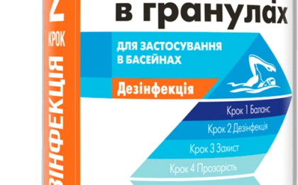 Хімія для басейнів і систем опалення в Хмельницькому - рейтинг 2024