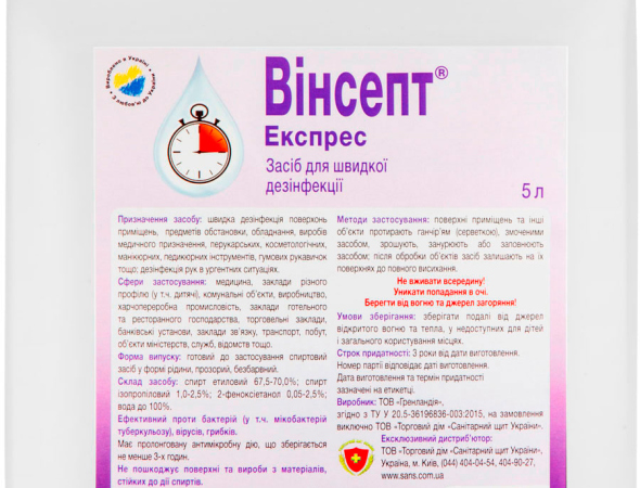 Антисептик в Хмельницькому - рейтинг якісних